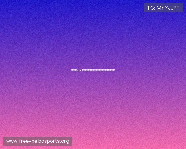 星空体育app官方下载安装指南，轻松掌握最新版本下载方法